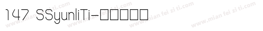 147 SSyunliTi字体转换